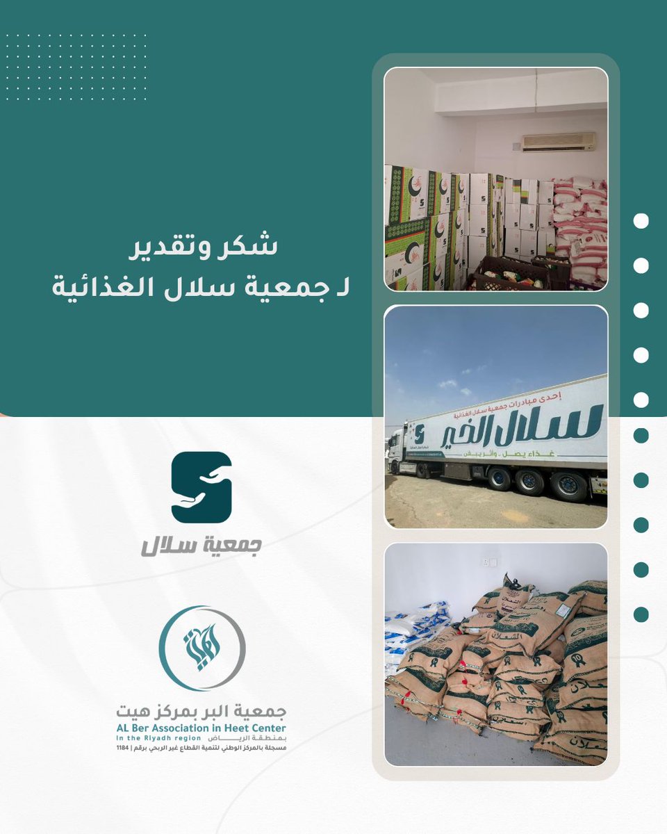 جمعية البر بمركز هيت tweet media