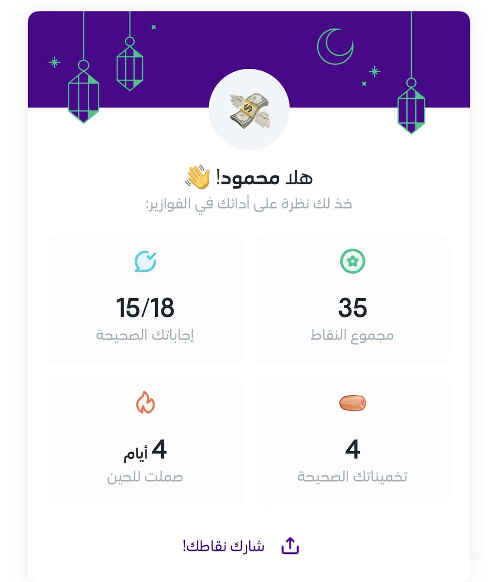 MAHMOUD4888's tweet photo. @stcbank_ksa #فوازير_stc_pay https://t.co/EZWAReKr7F