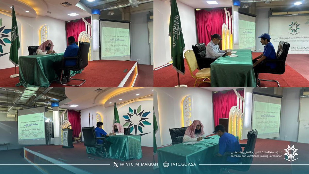 tvtc_m_makkah's tweet photo. نظم مركز الأنشطة بالمعهد مسابقة في حفظ فضائل الآيات وقصار السور، بهدف تعزيز ارتباط المتدربين بكتاب الله، وترسيخ القيم الإيمانية في نفوسهم، وسط تفاعل مميز ومشاركة واسعة من متدربي المعهد.
#التدريب_التقني 
@tvtc_makkah https://t.co/xYenY2Xni6