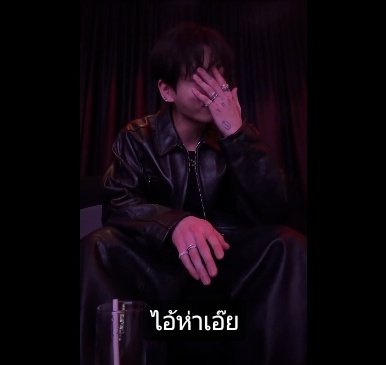 เก่บเข้าคลังมีม 5555555555555555555555555555555