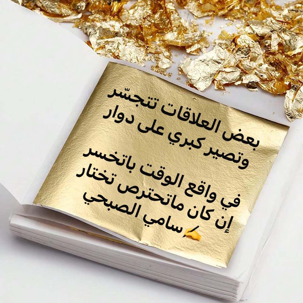 samiymas's tweet photo. #رسالة_اليوم 
#اللهم_صل_وسلم_على_نبينا_محمد
#مساء__الخير  
#كسرات_سامي_الصبحي 
#كسرات
#شعر 
#مركاز_الكسرات_الهادفه 
#الدعاء_يارب_رمضان 

بعض العلاقات تتجسّر
وتصير كبري على دوار
 
في واقع الوقت باتخسر
إن كان ماتحترص تختار
   ✍️سامي الصبحي https://t.co/7qg9UFj5vl