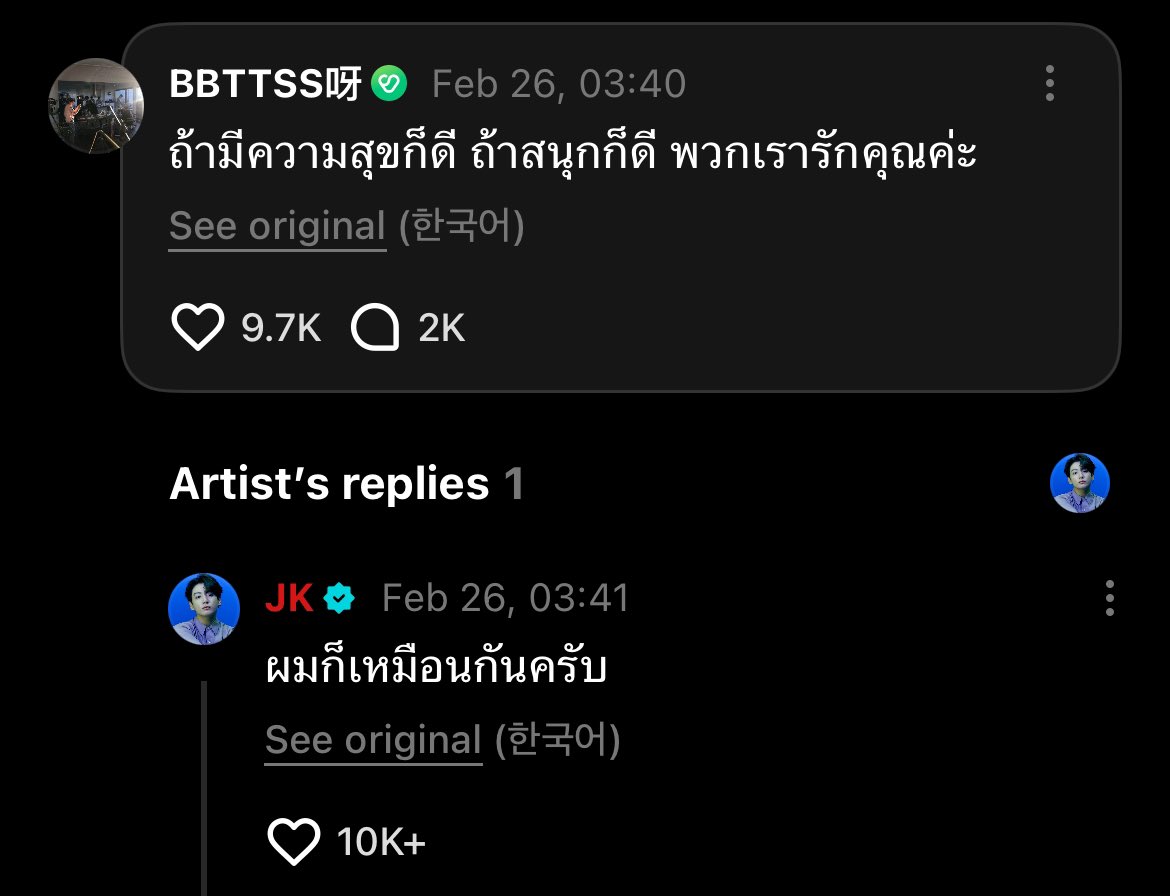 เริ่ด ควีน เม้นนี้ตัวแทนหมู่บ้านมาก