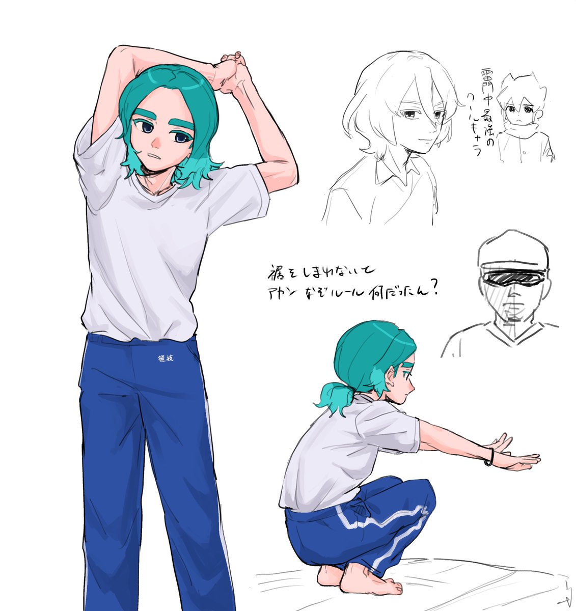 ジャージ借りたい人はいいね