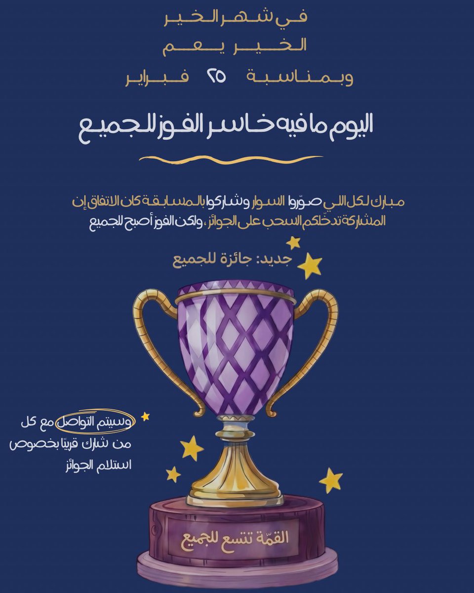 نادي تكنولوجيا التعليم tweet media