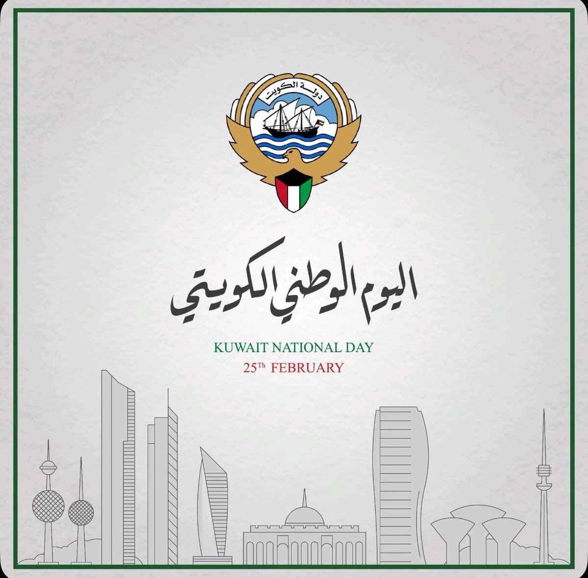 A57xi's tweet photo. كل عام والكويت في عز ورخاء 
كل عام والكويت  تزداد شموخًا 
 وتزهو بأثواب الفرح  
نسأل الله أن يحفظ الكويت وقيادتها وشعبها،
دمتي يا عروس الخليج فخرًا لنا جميعًا🇰🇼❤️

#اليوم_الوطني_الكويتي https://t.co/9En9v5tJzt