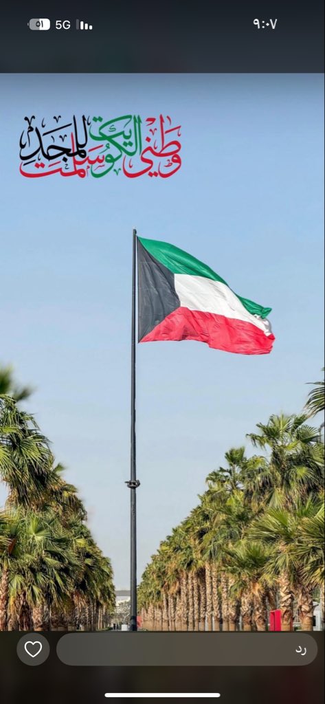 0snl_'s tweet photo. #العيد_الوطني_الكويت

ربي اجعل هذا البلد امناً مطمئناً وسائر بلاد المسلمين 🇰🇼 https://t.co/1h4mZ66joQ