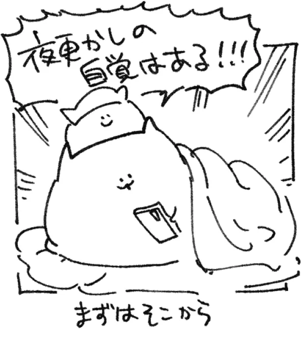 ロケンロー(おやすみ) 