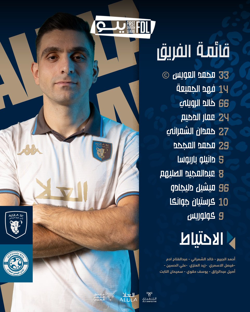 نادي العلا | AlUla Club tweet media