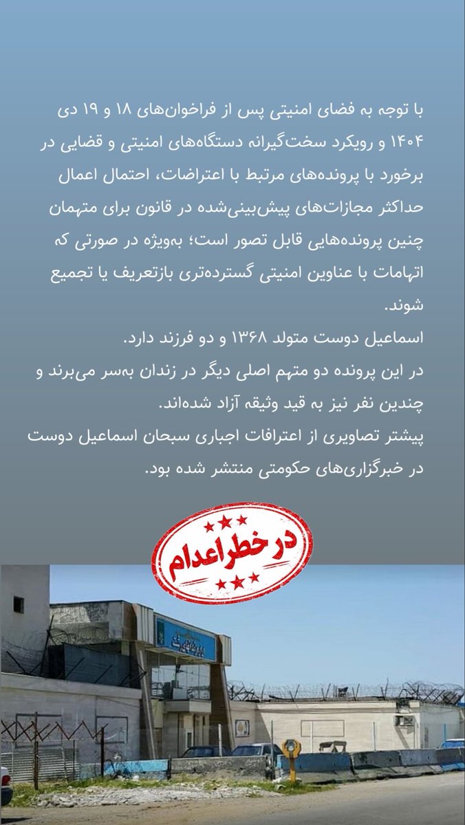 pkhwshhal's tweet photo. آخرین وضعیت پرونده سبحان اسماعیل دوست/ لاهیجان / به‌روزرسانی https://t.co/rMO1o3w4q1