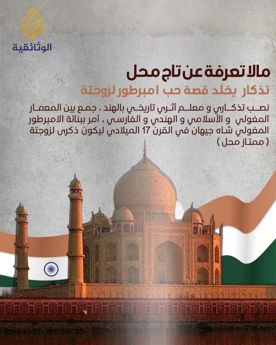 NoufArt360's tweet photo. عمل بوست تعريفي عن تاج محل https://t.co/1YaTj3Xu54