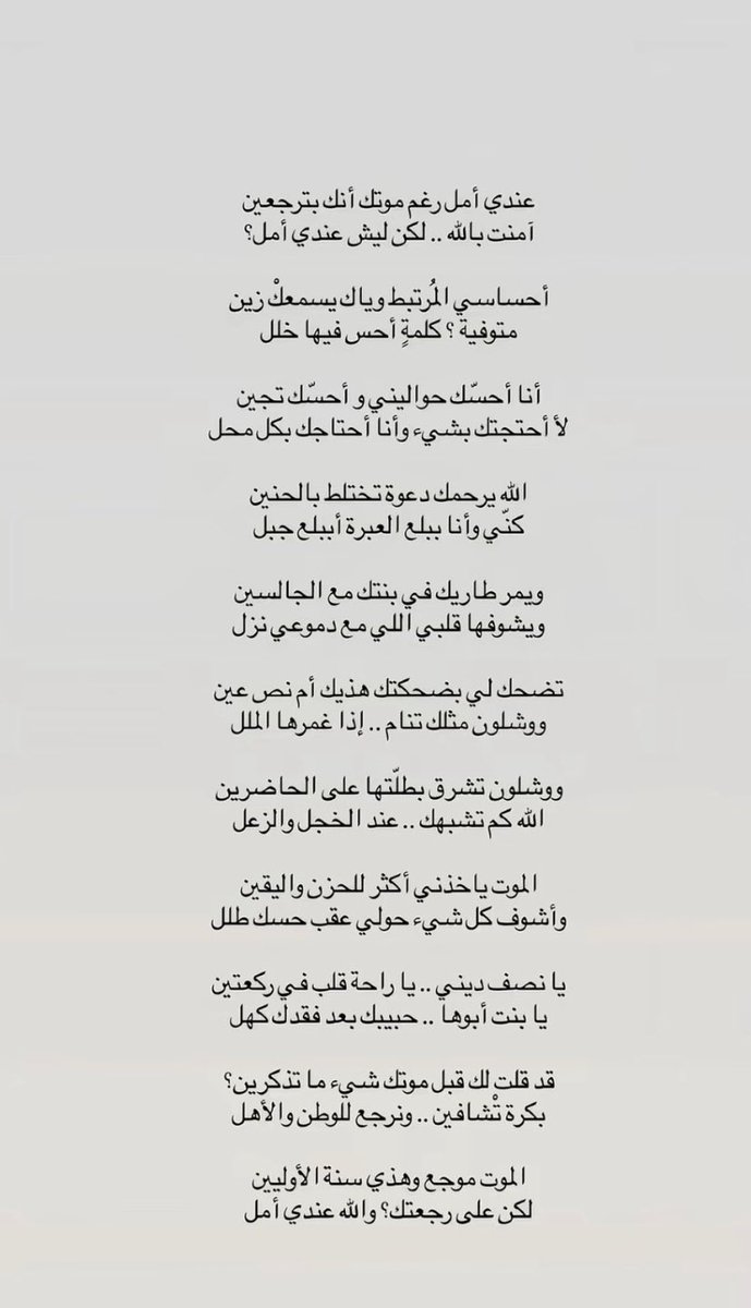 _iivv1l's tweet photo. «يا نصف ديني … يا راحة القلب في ركعتين 
يا بنت أبوها … حبيبك بعد فقدك كهل » https://t.co/ngknD6rxqG
