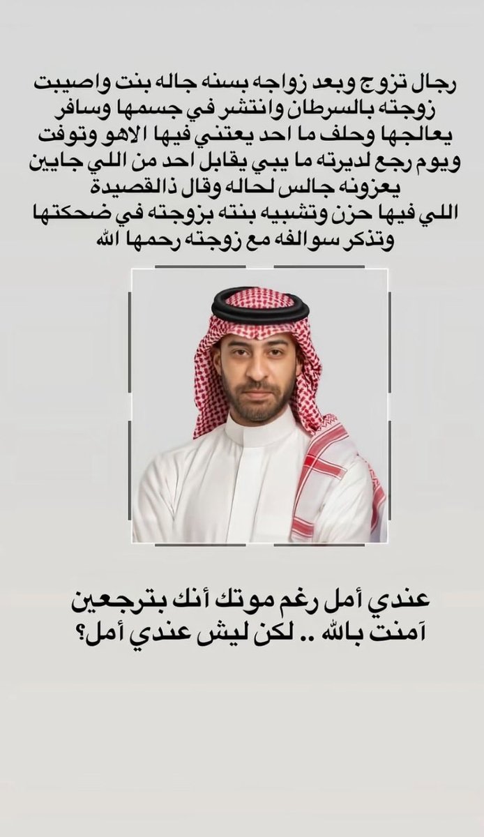 _iivv1l's tweet photo. «يا نصف ديني … يا راحة القلب في ركعتين 
يا بنت أبوها … حبيبك بعد فقدك كهل » https://t.co/ngknD6rxqG