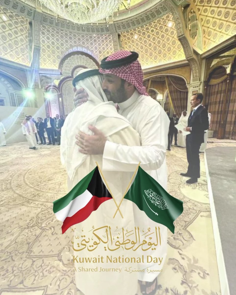 alsaud1ksa's tweet photo. كل عام والكويت واميرها وشعبها بخير 
الله يديم عليكم نعمة الأمن والأمان 🇰🇼❤️🇸🇦

#اليوم_الوطني_الكويتي https://t.co/PEIqukSlyp