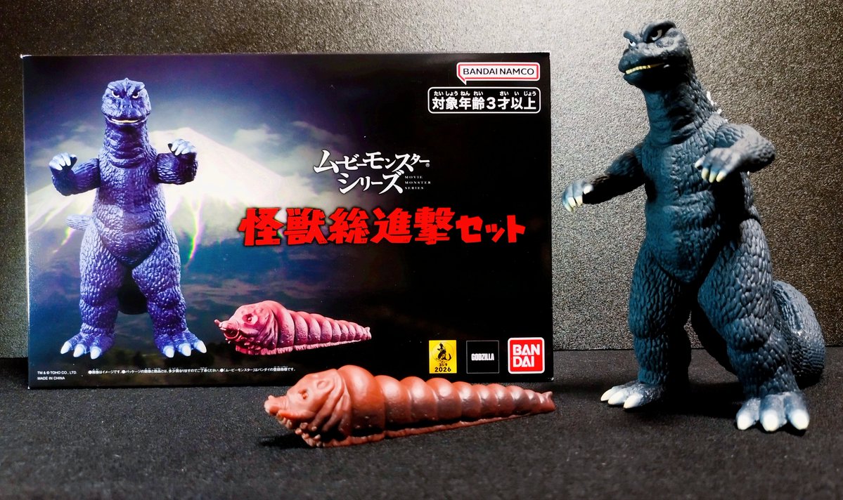 月刊ムビモンゴジラ、今月は怪獣総進撃セット、ゴジラとモスラ幼虫の