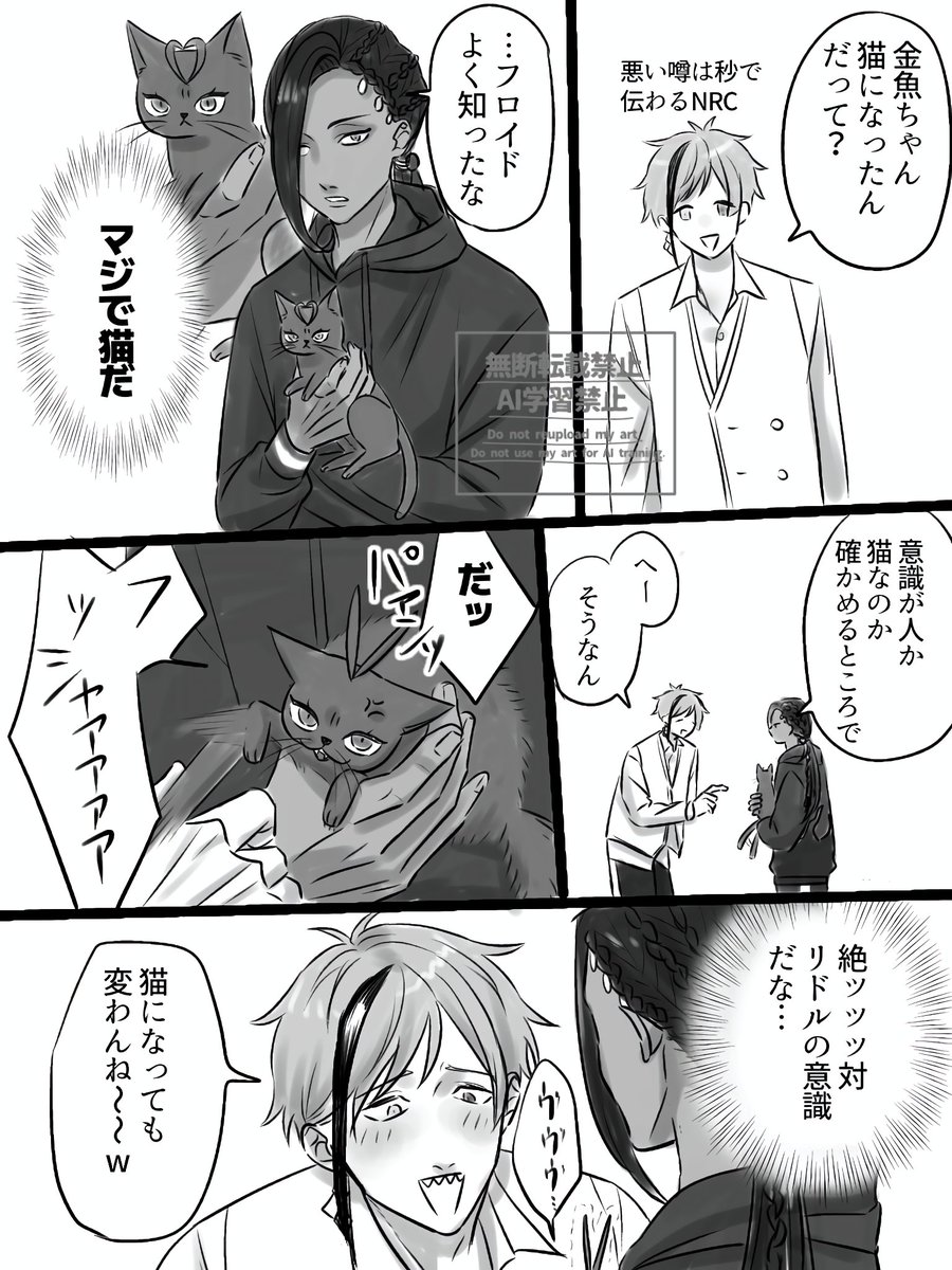 フロリド
ほんもののねこちゃんになった話が描きたかった