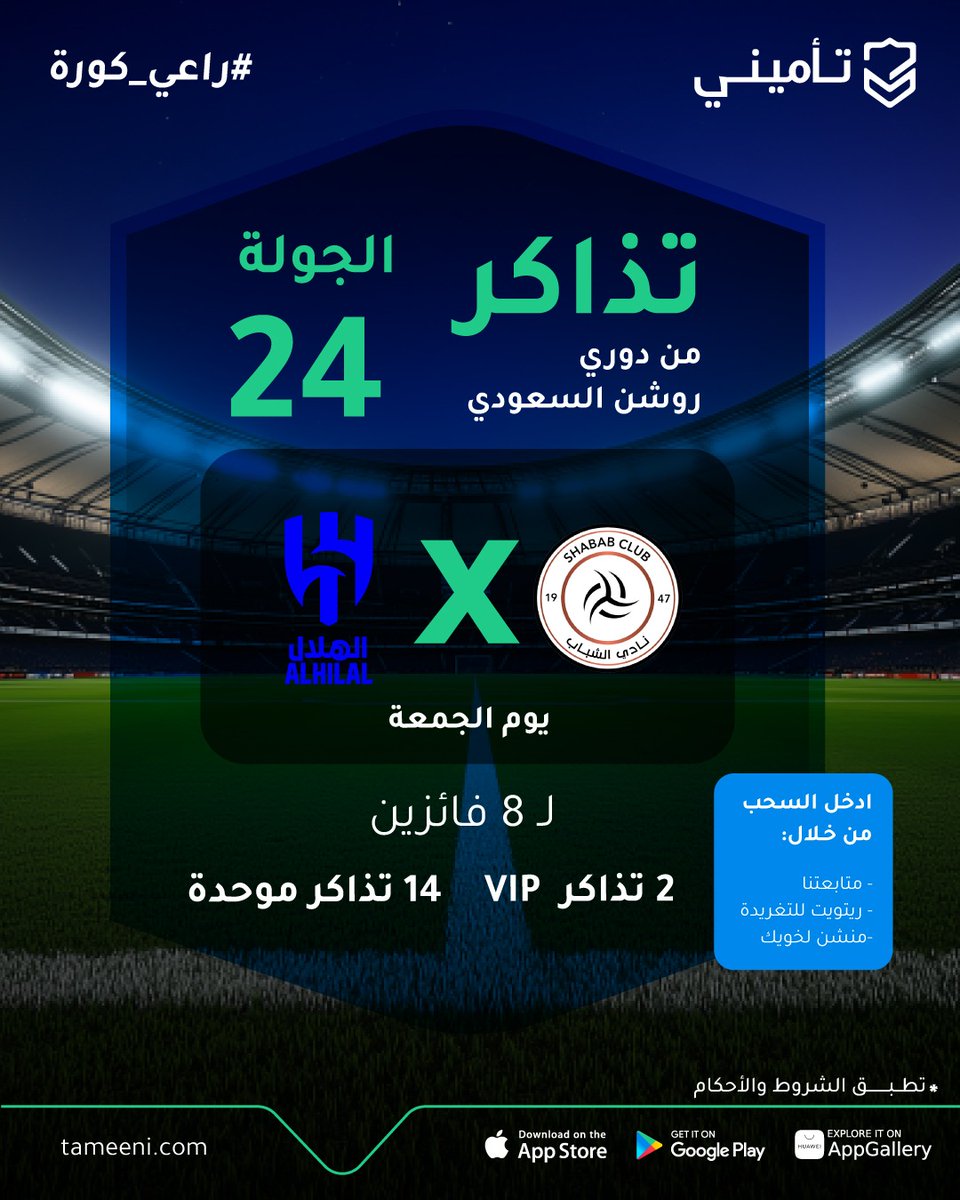 ابتسام tweet media