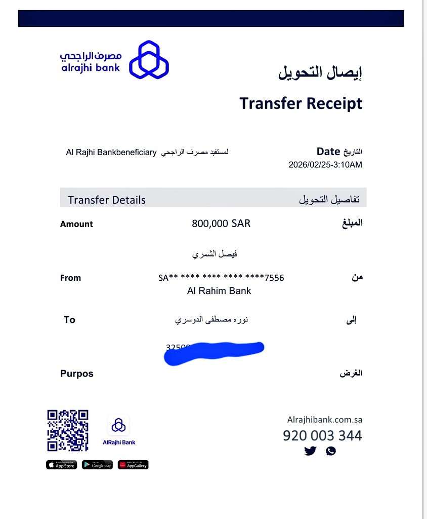 فيصل الشمري مدير المكتب tweet media