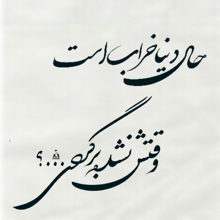 نبأ tweet media