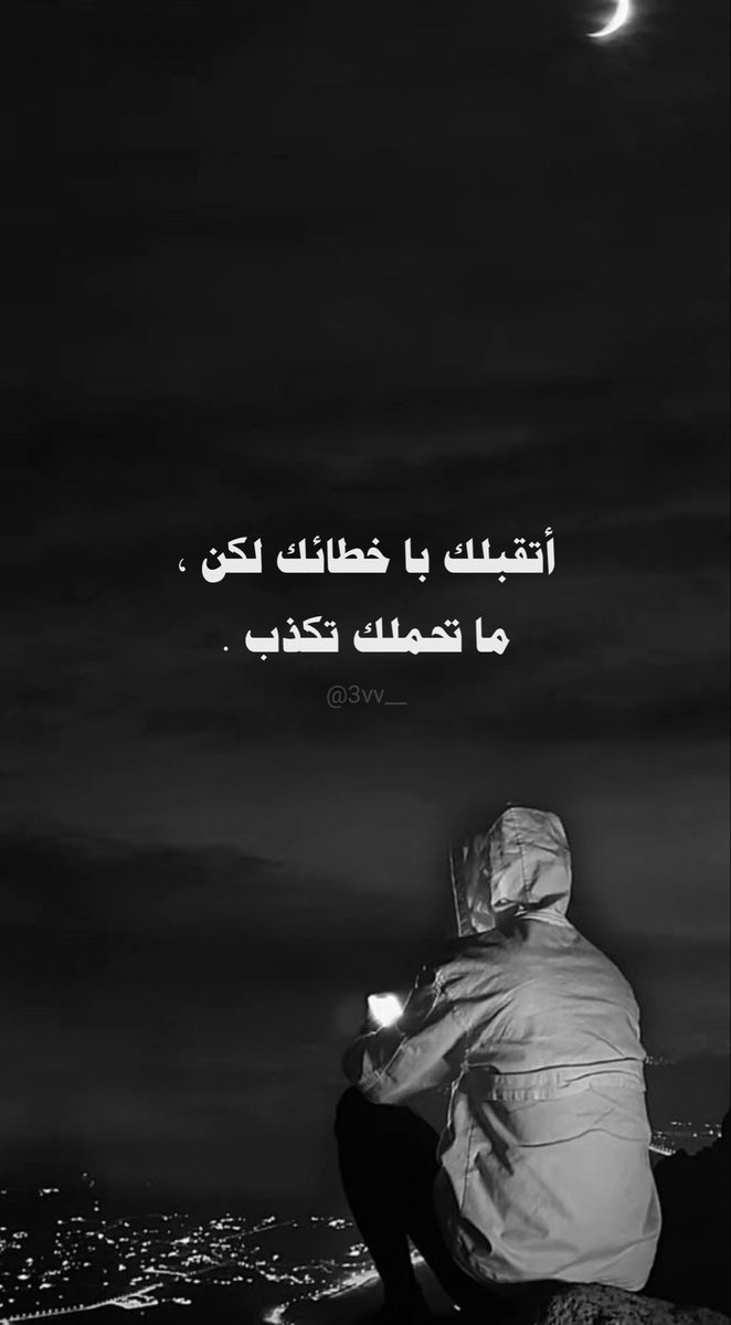‏﮼خواطر •• (@3vv__) on Twitter photo 