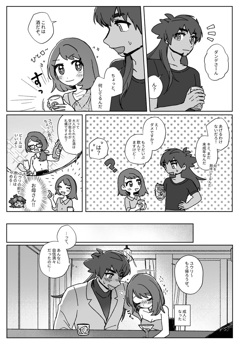 mingaishappy's tweet photo. ダユ🍺🍸🥂
何だか年初ごとに酔ったダユを描きたくなりますね..😌 https://t.co/5SOjEXpT83