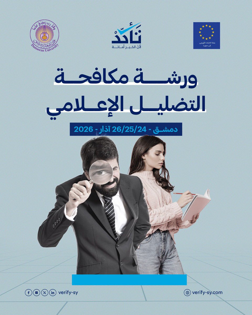 تَـأكّـدْ tweet media