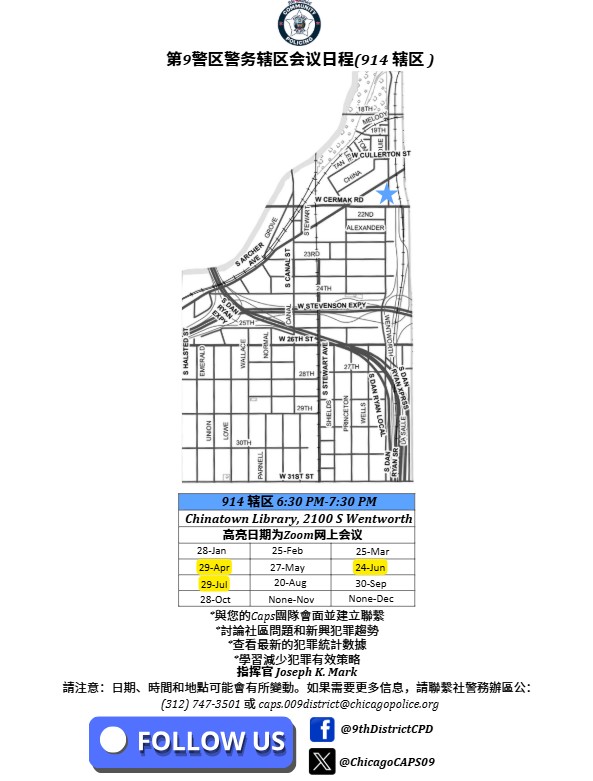 009th District- Deering tweet media