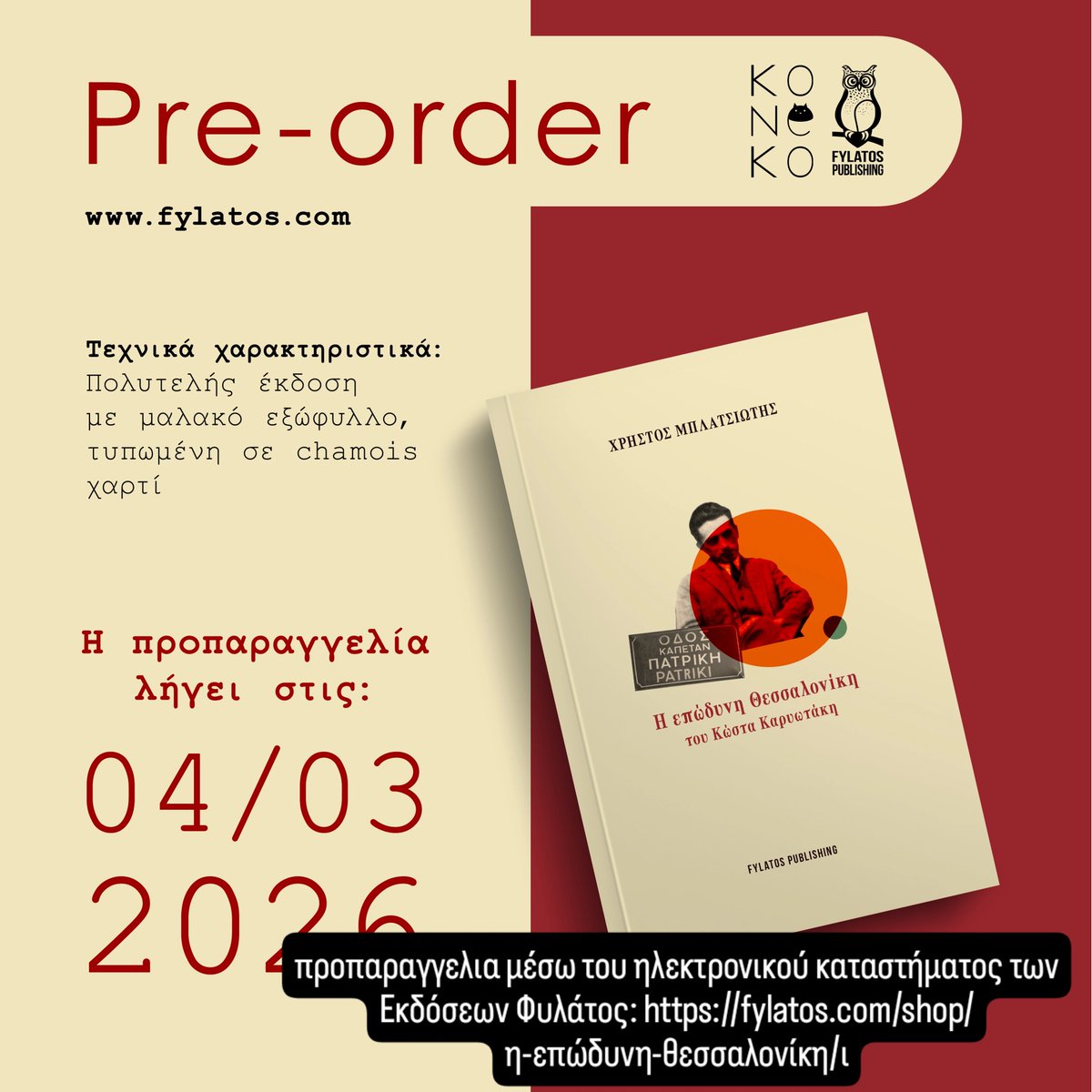 blatsiotis's tweet photo. https://t.co/YNAZNYn7sd