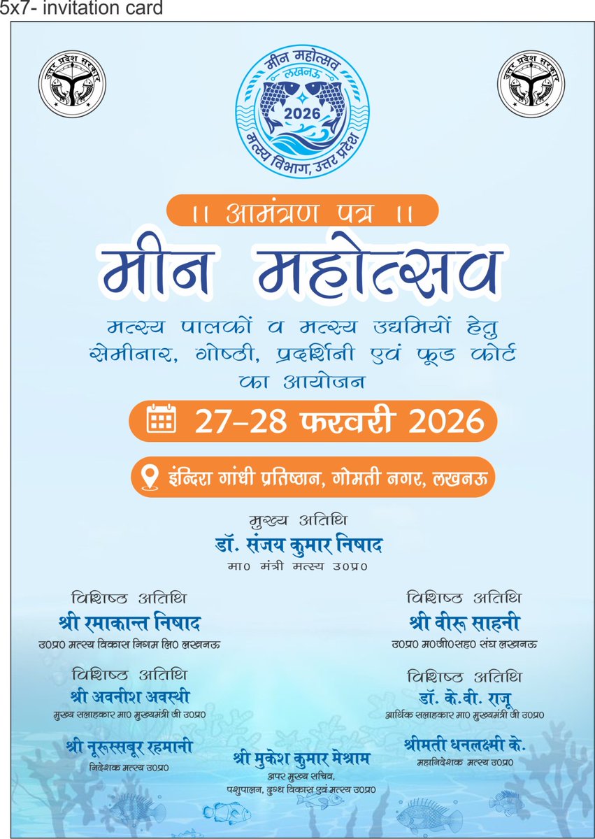 FDepar2's tweet photo. मीन महोत्सव
मत्स्य पालकों व मत्स्य उद्यमियों हेतु सेमीनार, गोष्ठी, प्रदर्शिनी एवं फूड कोर्ट का आयोजन
27-28 फरवरी 2026
इंन्दिरा गांधी प्रतिष्ठान, गोमती नगर, लखनऊ
मुख्य अतिथि डॉ. संजय कुमार निषाद मा० मंत्री मत्स्य उ०प्र० https://t.co/3FLN3SqefV