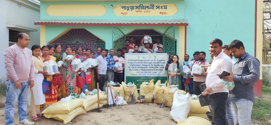 WBCADC KVK SONAMUKHI BANKURA tweet media