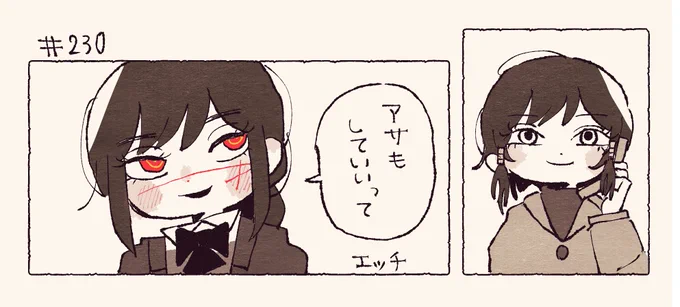 230 きゃわポイント 