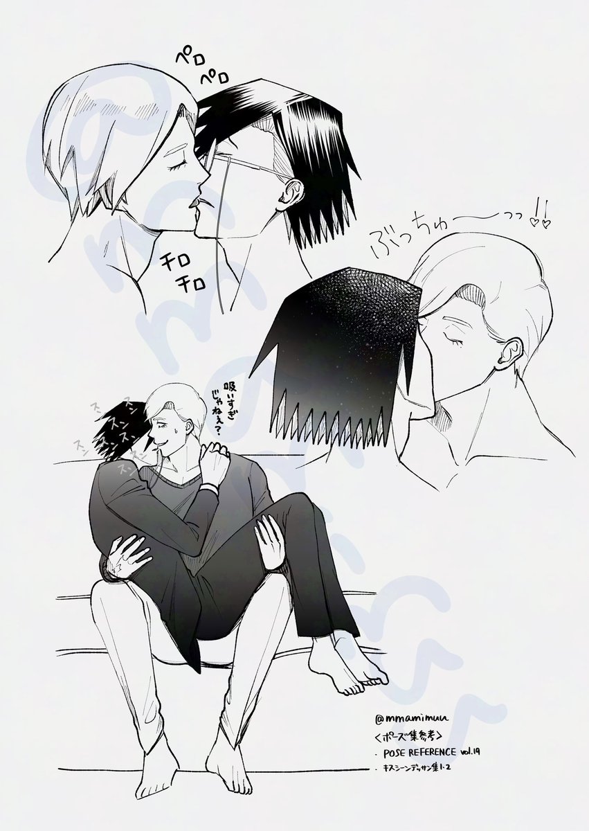 仕事が限界すぎてししさめのキスで癒されるしかなかった