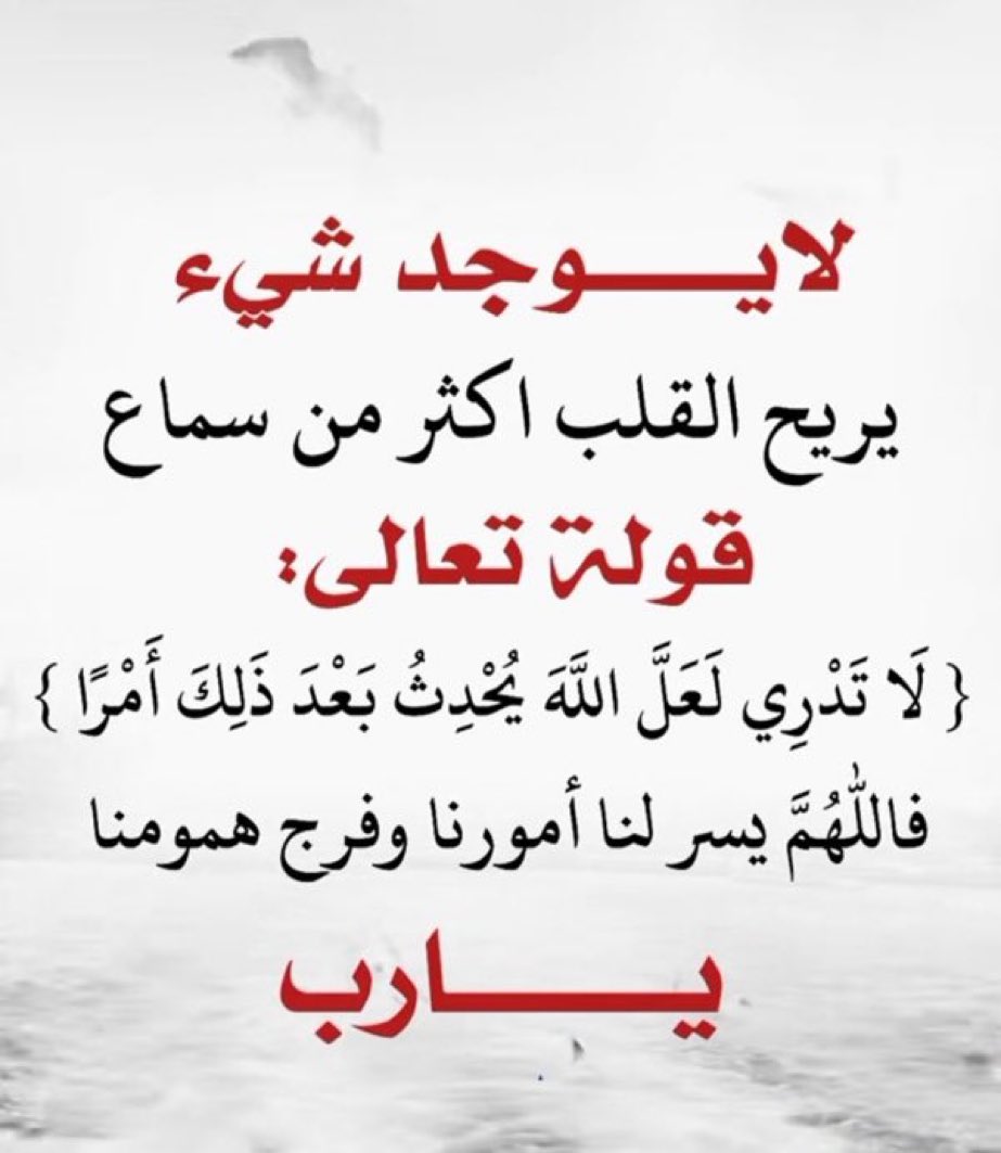 بعيد الهقاأوي (@alomar5143) on Twitter photo 