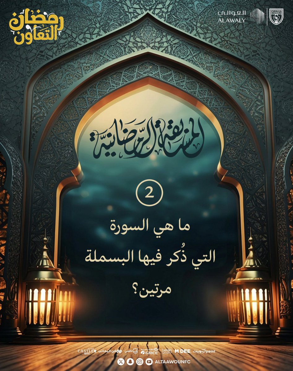 نادي التعاون السعودي tweet media