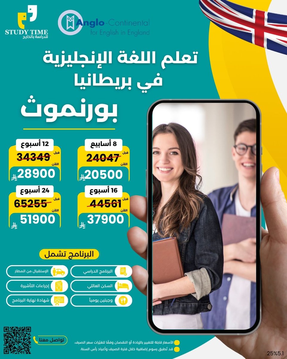 ستدي تايم للدراسة بالخارج | Study Time tweet media