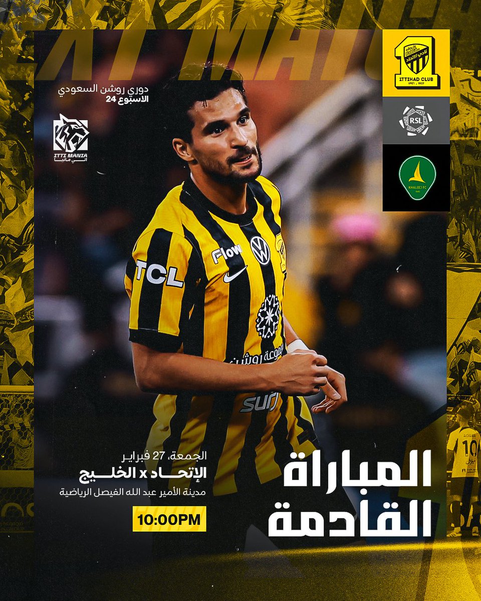 الجمعة المقبلة موعدٌ جديد مع النمور على ملعب عبدالله الفيصل أمام الخليج ⚽️🟡⚫️

#المباراة_القادمة