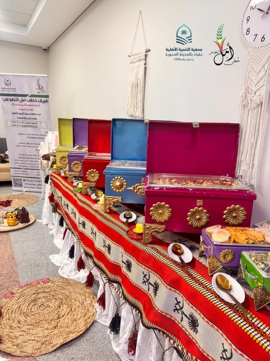 جمعية التنمية الأهلية بقباء بالمدينة المنورة tweet media