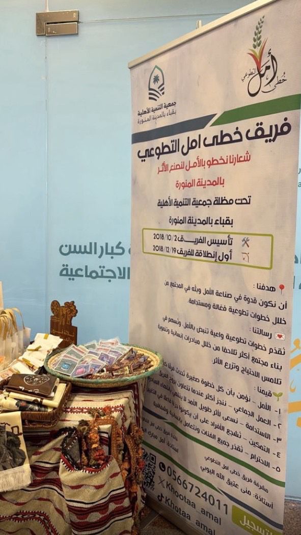 جمعية التنمية الأهلية بقباء بالمدينة المنورة tweet media