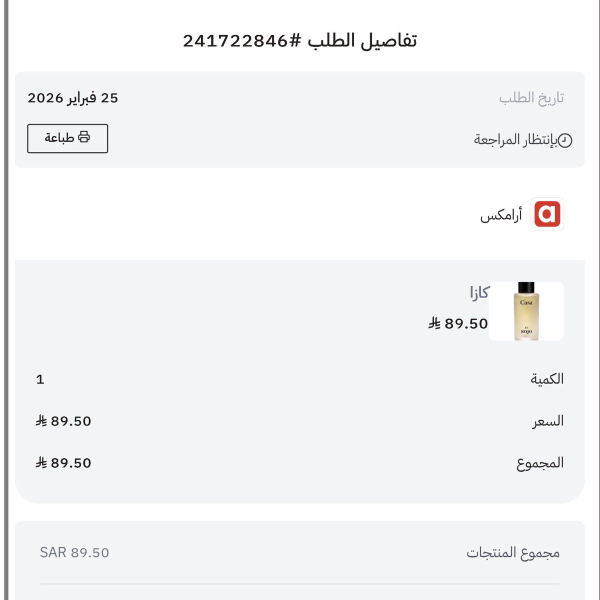 8aniis's tweet photo. عطر العيد هالسنه من روخو❣️💫 https://t.co/JYE745tSvJ