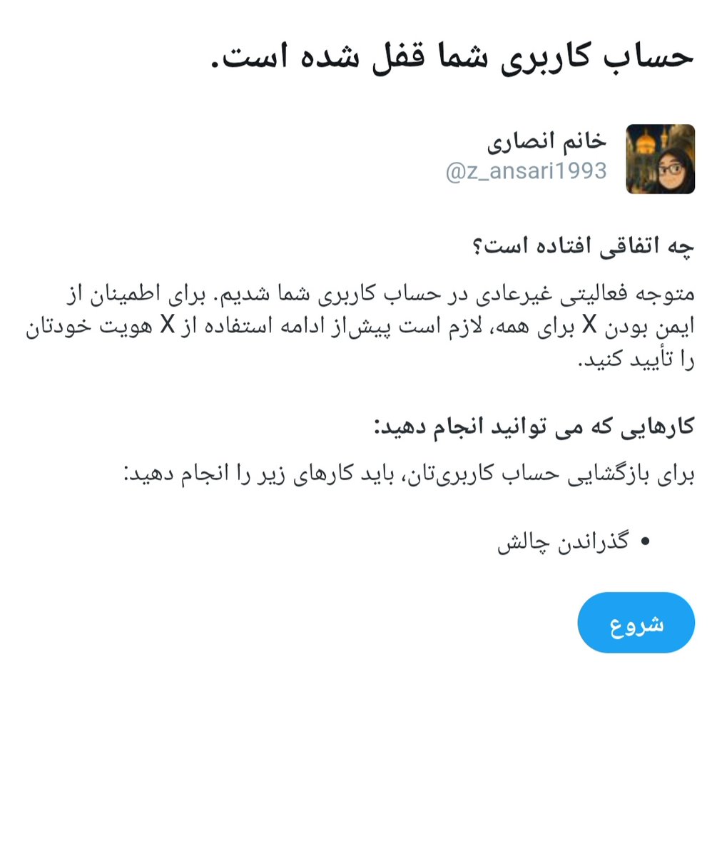 خانم انصاری🎒 tweet media