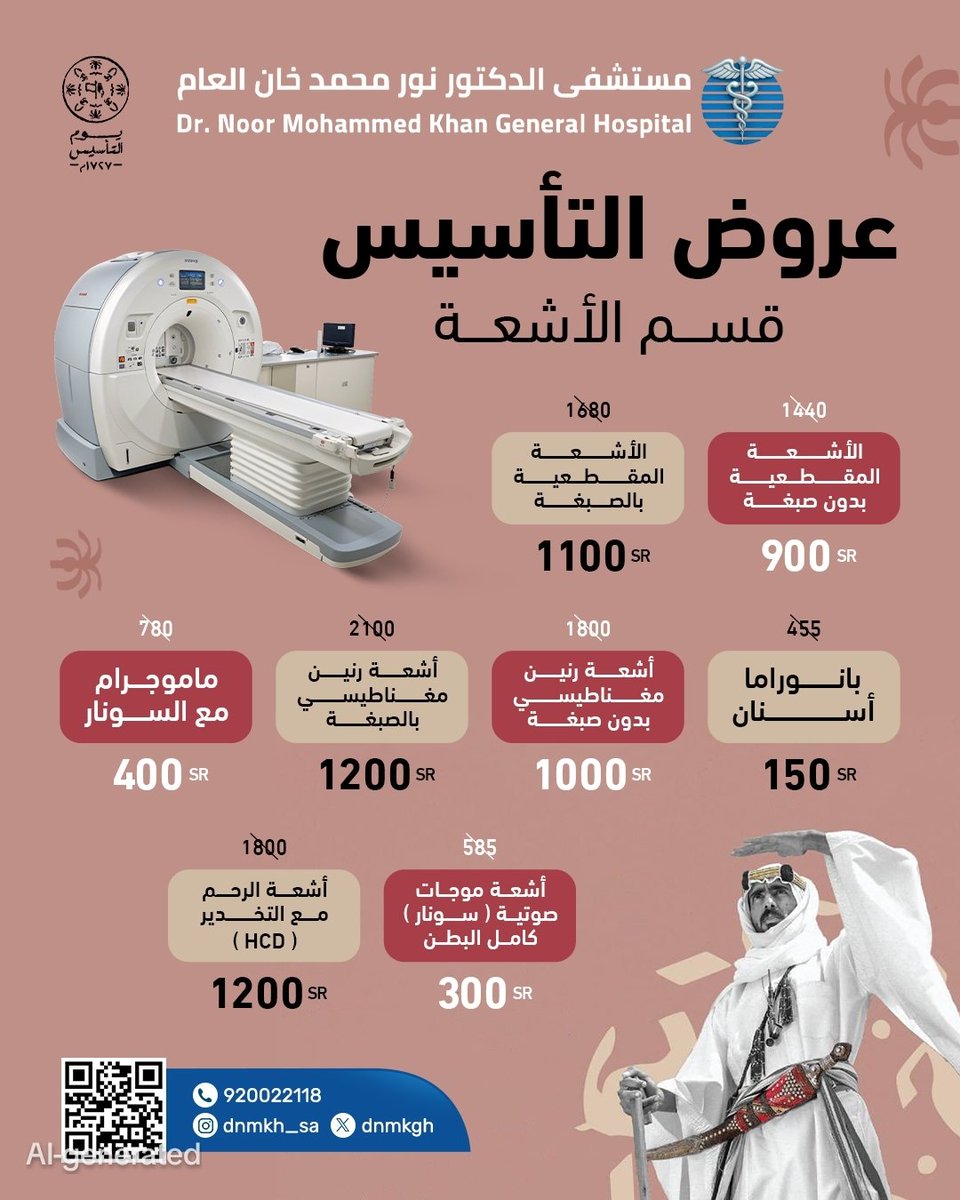مستشفى الدكتور نور محمد خان العام tweet media