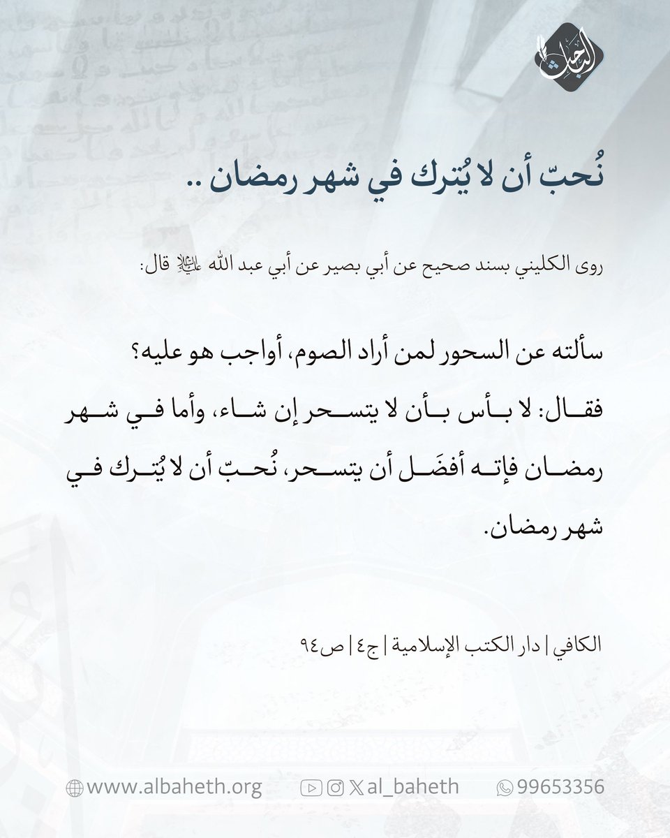 AlBaheth | الباحث tweet media