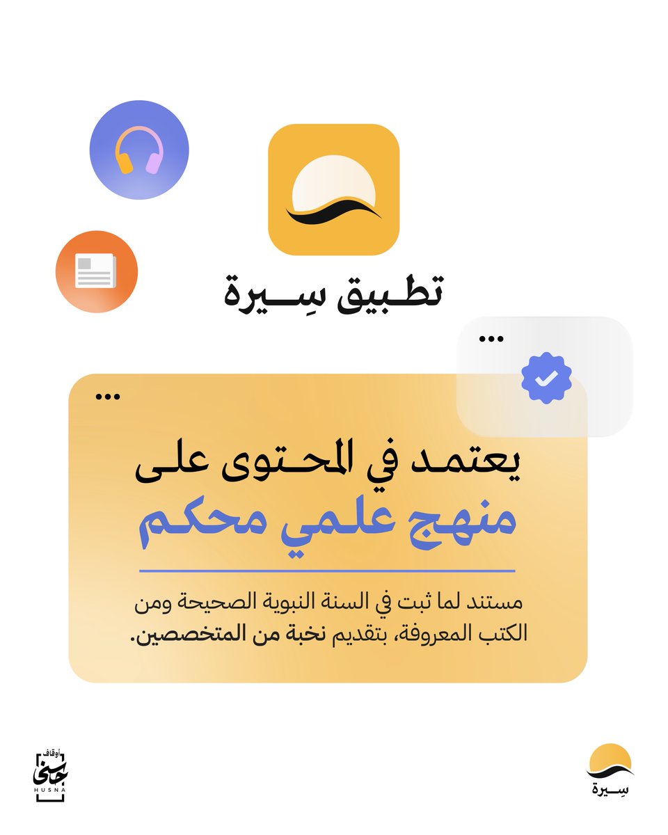 سيرة tweet media