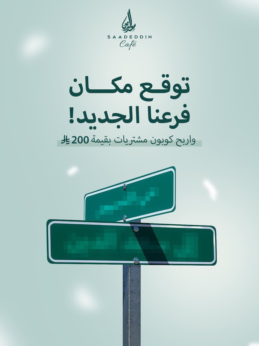 Saadeddinpastry | حلويات سعدالدين tweet media