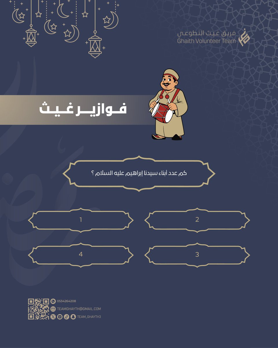 فريق غيث التطوعي tweet media