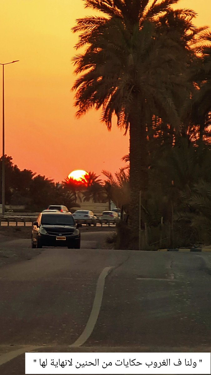 mm81aa's tweet photo. " ولنا ف الغروب حكايات من الحنين لانهاية لها " https://t.co/cipGCfz8vC