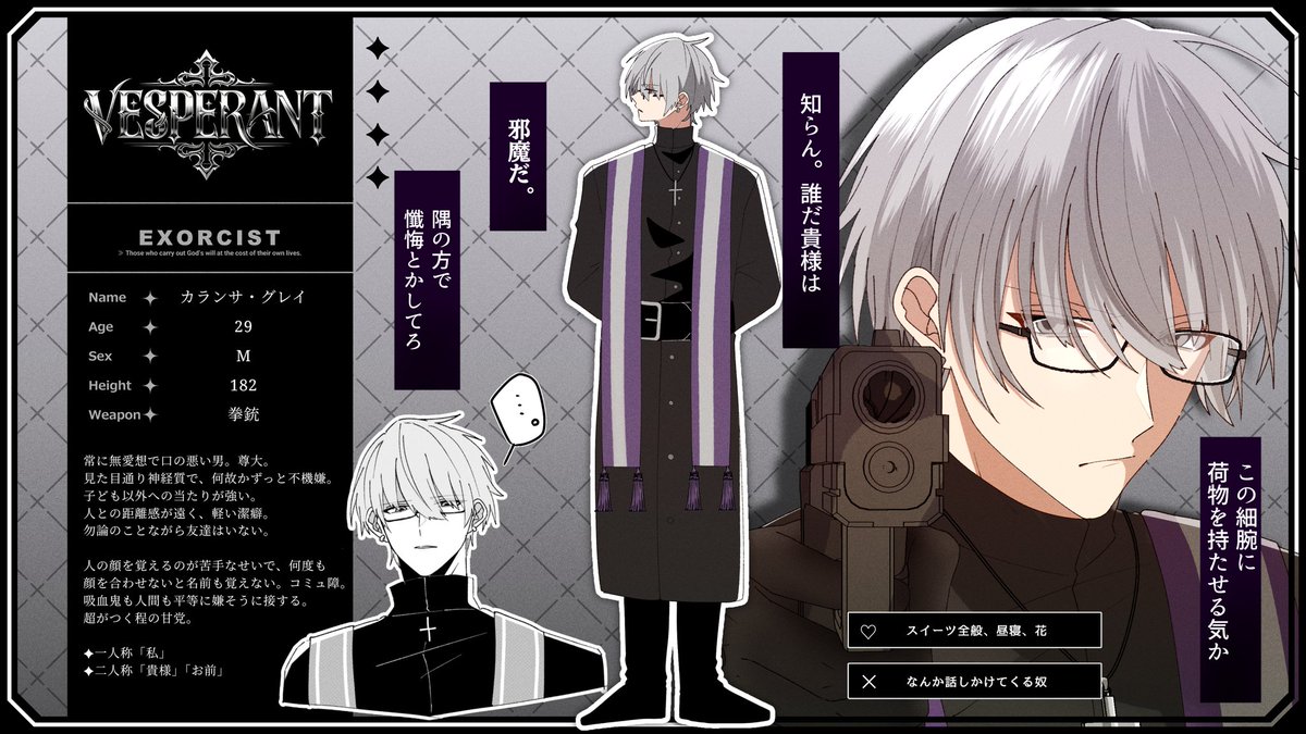 こちらの素敵な企画【<a href="/Vesp_TL/">𝐕𝐄𝐒𝐏𝐄𝐑𝐀𝐍𝐓</a>】に参加失礼いたします✨

関係まっさら！
長い目で仲良くして頂ければ幸いです

#ヴェスペラ_CS
#ヴェスペラ_EXORCIST