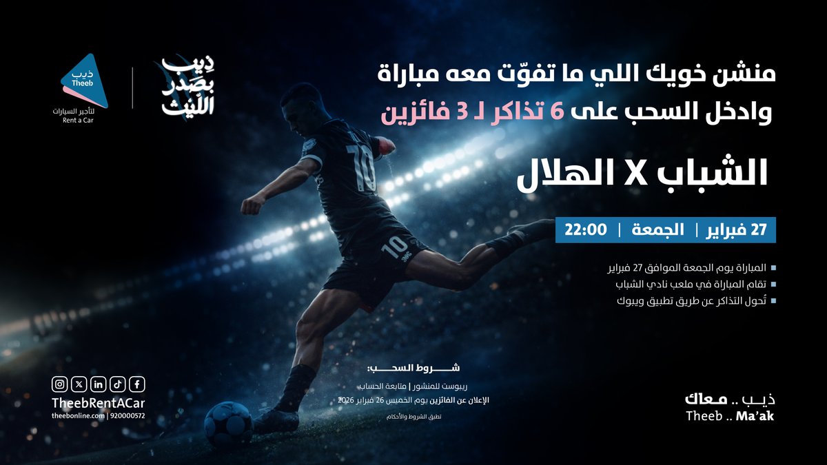 ذيب لتأجير السيارات tweet media