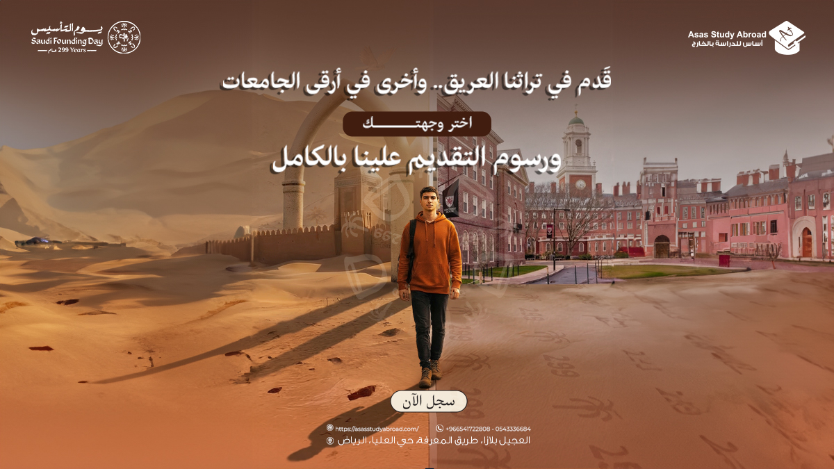 اساس للدراسة بالخارج tweet media