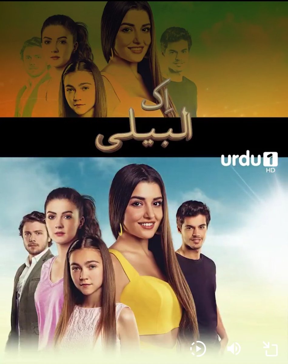 Hande Erçel's character Selin Yılmaz is among the leading roles in the series "Güneşin Kızları" will reach millions in South Asia with Urdu and Hindi dubbing under the name "Ek Albeli" on Urdu1 TV starting from March 1.❤️
The sun's stars are not shining. 
 #HandeErçel 💫💫👑👑