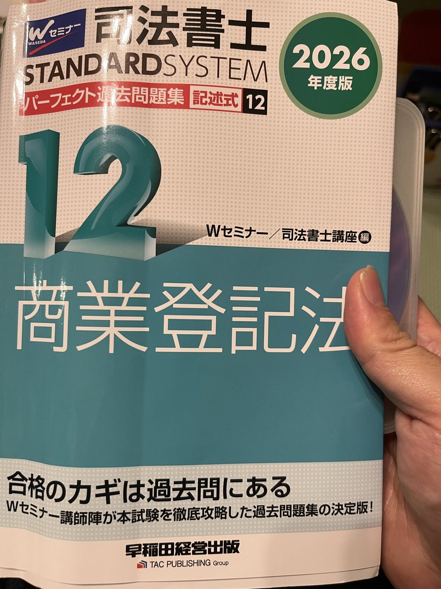 🟠過去問学習📚 大学受験時に過去問を疎かにして、第一志望校、第二